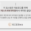 창원퍼스트피부과의원 이미지