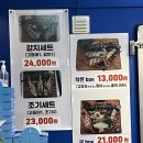 석천생선구이 | 수원 정자시장 장보기 전 필수! 석천생선구이 수원정자점 솔직 후기