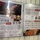이케부쿠로 맛집 추천, 도쿄현지인맛집 규카츠 이로하 내돈내산