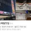 벌교 계절맛집 이미지