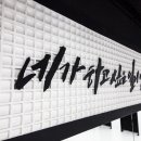 동아대 성공태권도장 이미지
