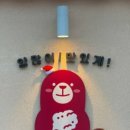 달콤한 닭강정 이미지