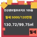 단원공인중개사사무소 이미지