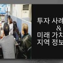 미래성공투자 이미지