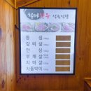 직거래식육식당 이미지