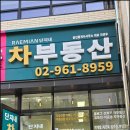 동대문구 휘경2동 주민센터 (2층 회의실) | 이문동부동산, 대단지 커뮤니티 완전 정복 후기 🏢✨