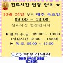 덕포제2동 내과 박용기내과의원 가격 및 후기 추천 리뷰 주차 예약 알아봐요