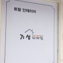 기성컨설팅