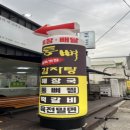 통뼈감자탕 이미지