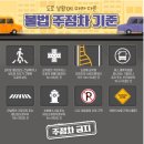 주정차32 이미지
