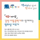 내외작은도서관 이미지