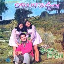 오동나무집 순이 / 샛별자매 (1971) 이미지