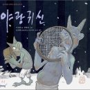 세계의명화감상하기 이미지