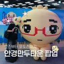 서아이디야 | 더현대 안경만두 팝업 | 오픈 첫날 사전예약 방문 후기
