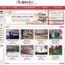 동우카센터 이미지