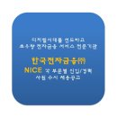한국전자금융(주) 이미지