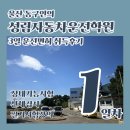 울산 동구인의 성림자동차학원 운전면허 도전기_1일차(장내기능/신체검사/필기시험강의)
