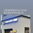 풍요5길 이미지