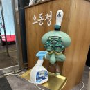 광주 북구 양산동 맛집 오돈정 오삼숯불구이 맛집