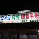 박문삼거리 이미지