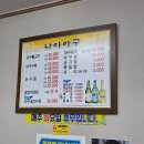 나야아구 이미지