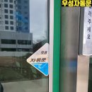 우성자동문나주;영암