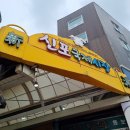 성광방앗간 이미지