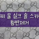 화이트명품세탁 이미지