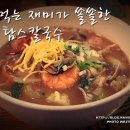 탐스칼국수 이미지