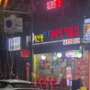 계산동생생동태탕해물집 | [인천/계산동] 계산동 해물찜 추천 맛집 "계산동생생동태탕해물집" 계산동24시맛집