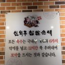 신의주 찹쌀순대 김해가야점 | 김해국밥 맛집 신의주찹쌀순대국밥 내외동에서 24시간 든든한 한식 후기