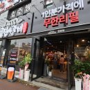 명륜진사갈비 영광점 이미지