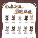 하얀강아지&고양이 | 두근두근타운 펫 도감 고양이 강아지 종류 눈/귀 모양 리셋 공략