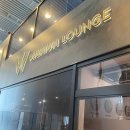 상파울로 - 평택시 중앙로 24 | 상파울로 과룰루스 공항 W premium lounge 이용 후기