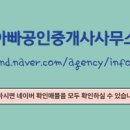 아빠공인중개사사무소 이미지