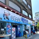 도봉-쌍문-도봉-1185 | 창동맛집 가성비 좋은 해산물 천국 미스터빽실장 쌍문본점