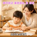 모라부산학원 이미지