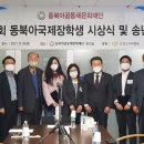 동북아 공동체문화재단