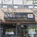 더봄공인중개사사무소 이미지