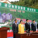 금갑농장 뉴스1