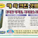 (주)싹크린