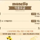 모넬로키즈카페