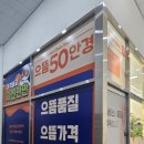 으뜸50안경인천주안점 이미지