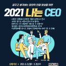 용인시학교밖청소년지원센터 경기인터넷신문