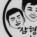 삼형제김밥 - 안산시 상록구 성호로 30 | 삼형제김밥