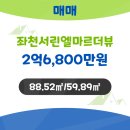 동수좌천 이미지