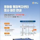 영화동행정복지센터 이미지