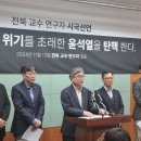 전국 대학교 시국선언 업데이트 이미지