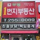 부영1번지 공인중개사사무소 네이버블로그