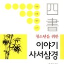 이야기 이미지